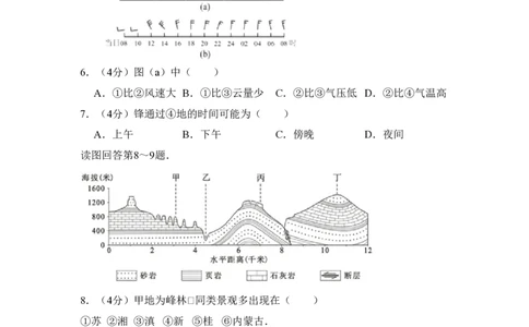 2013年高考地理试卷（北京）（空白卷）_地理历年高考真题_新&middot;PDF版2008-2025&middot;高考地理真题_地理（按试卷类型分类）2008-2025_自主命题卷&middot;地理（2008-2025）_北京自主命题&middot;地理（2008-2025）