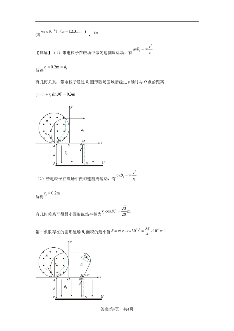 物理月考答案(1)(1)_2026年1月_260104湖北省荆州中学2025-2026学年高三上学期12月月考（全科）_湖北省荆州市荆州中学2025-2026学年高三上学期12月月考物理试卷（含答案）
