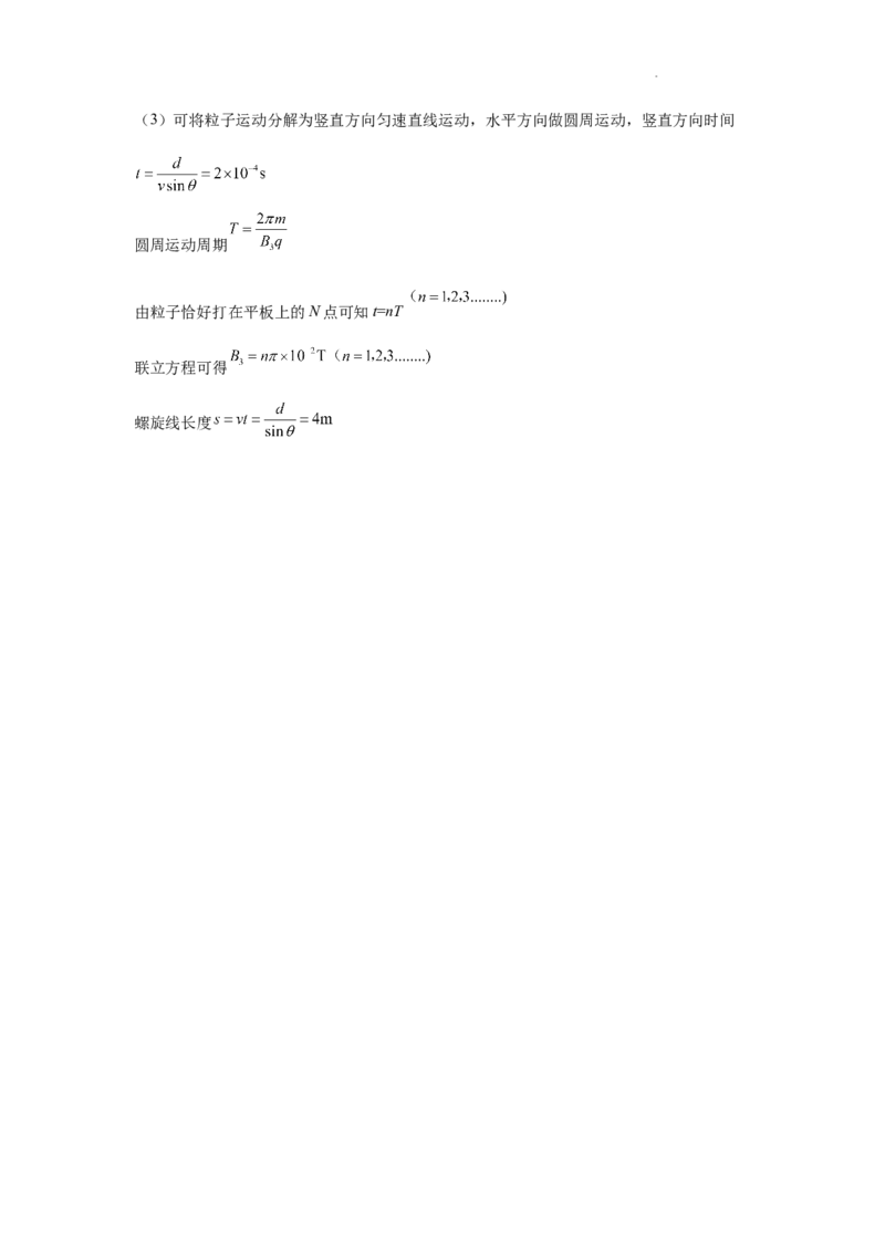 物理月考答案(1)(1)_2026年1月_260104湖北省荆州中学2025-2026学年高三上学期12月月考（全科）_湖北省荆州市荆州中学2025-2026学年高三上学期12月月考物理试卷（含答案）