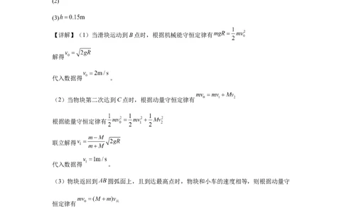 物理月考答案(1)(1)_2026年1月_260104湖北省荆州中学2025-2026学年高三上学期12月月考（全科）_湖北省荆州市荆州中学2025-2026学年高三上学期12月月考物理试卷（含答案）
