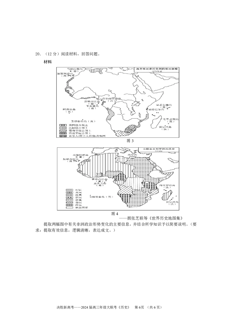 10月历史试题(1)_2023年10月_0210月合集_2024届江苏省决胜新高考高三上学期10月大联考_江苏省决胜新高考2024届高三上学期10月大联考历史