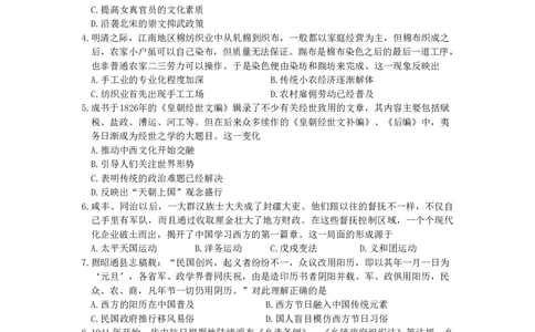 10月历史试题(1)_2023年10月_0210月合集_2024届江苏省决胜新高考高三上学期10月大联考_江苏省决胜新高考2024届高三上学期10月大联考历史