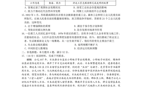 10月历史试题(1)_2023年10月_0210月合集_2024届江苏省决胜新高考高三上学期10月大联考_江苏省决胜新高考2024届高三上学期10月大联考历史