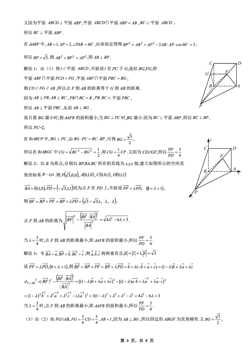 高2025届2024-2025学年（下）高考模拟考试（二）数学答案_2025年5月_250527重庆市育才中学高2025届2024-2025学年（下）高考模拟考试（二）（全科）