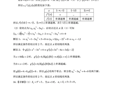 高2025届2024-2025学年（下）高考模拟考试（二）数学答案_2025年5月_250527重庆市育才中学高2025届2024-2025学年（下）高考模拟考试（二）（全科）