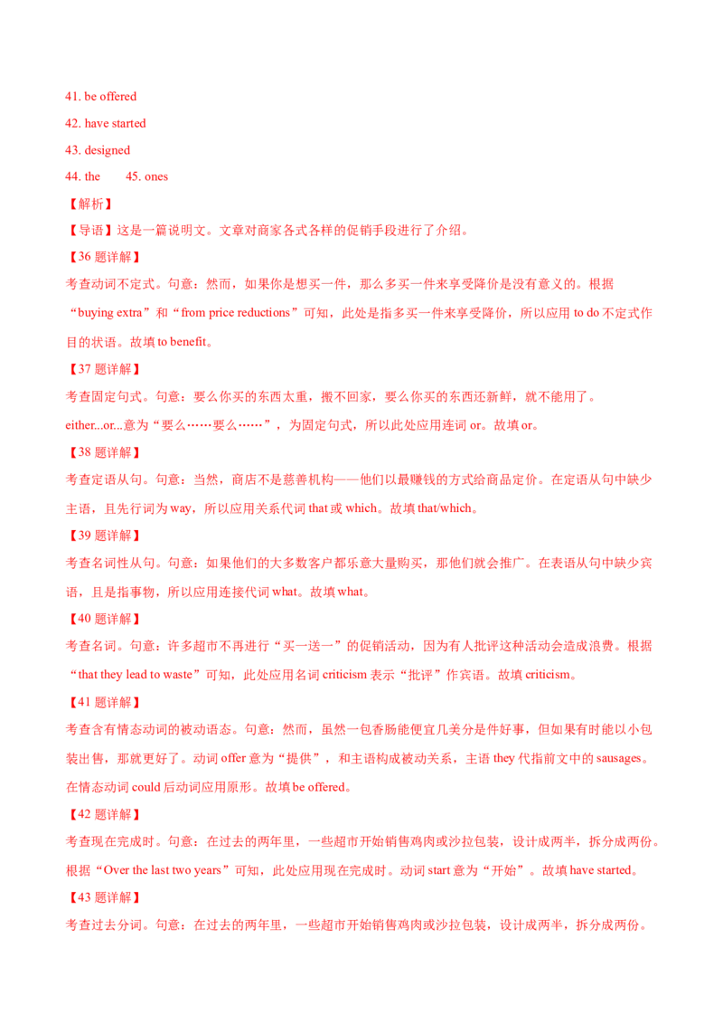 专题23语法填空说明文（教师卷）--十年（2015-2024）高考真题英语分项汇编（全国通用）_近10年高考真题汇编（必刷）_十年（2014-2024）高考英语真题分类汇编（全国通用）