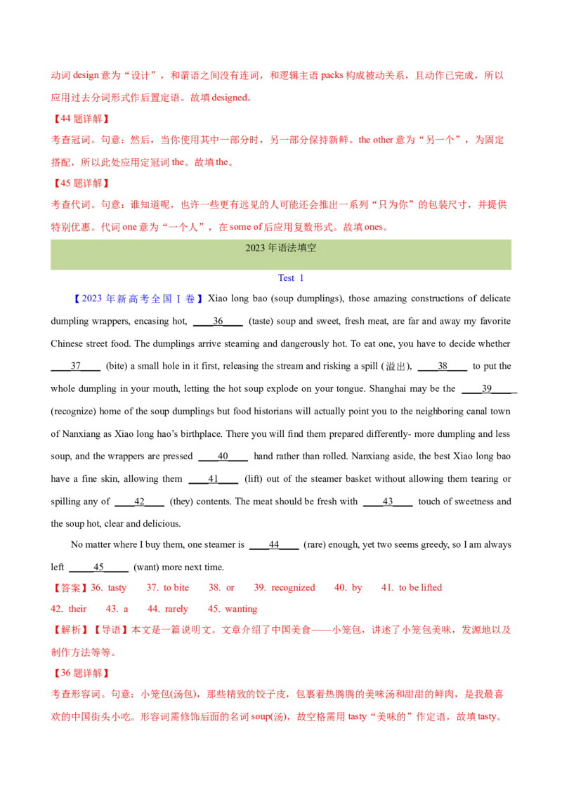 专题23语法填空说明文（教师卷）--十年（2015-2024）高考真题英语分项汇编（全国通用）_近10年高考真题汇编（必刷）_十年（2014-2024）高考英语真题分类汇编（全国通用）