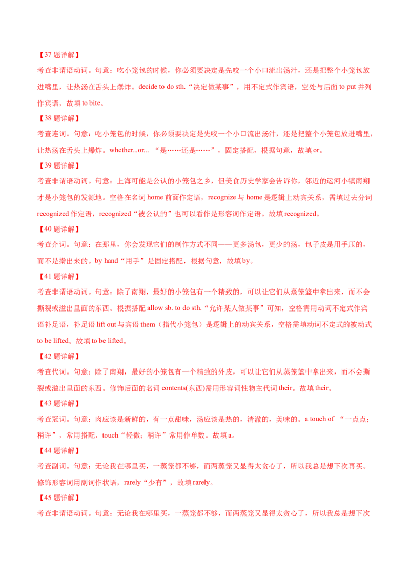专题23语法填空说明文（教师卷）--十年（2015-2024）高考真题英语分项汇编（全国通用）_近10年高考真题汇编（必刷）_十年（2014-2024）高考英语真题分类汇编（全国通用）