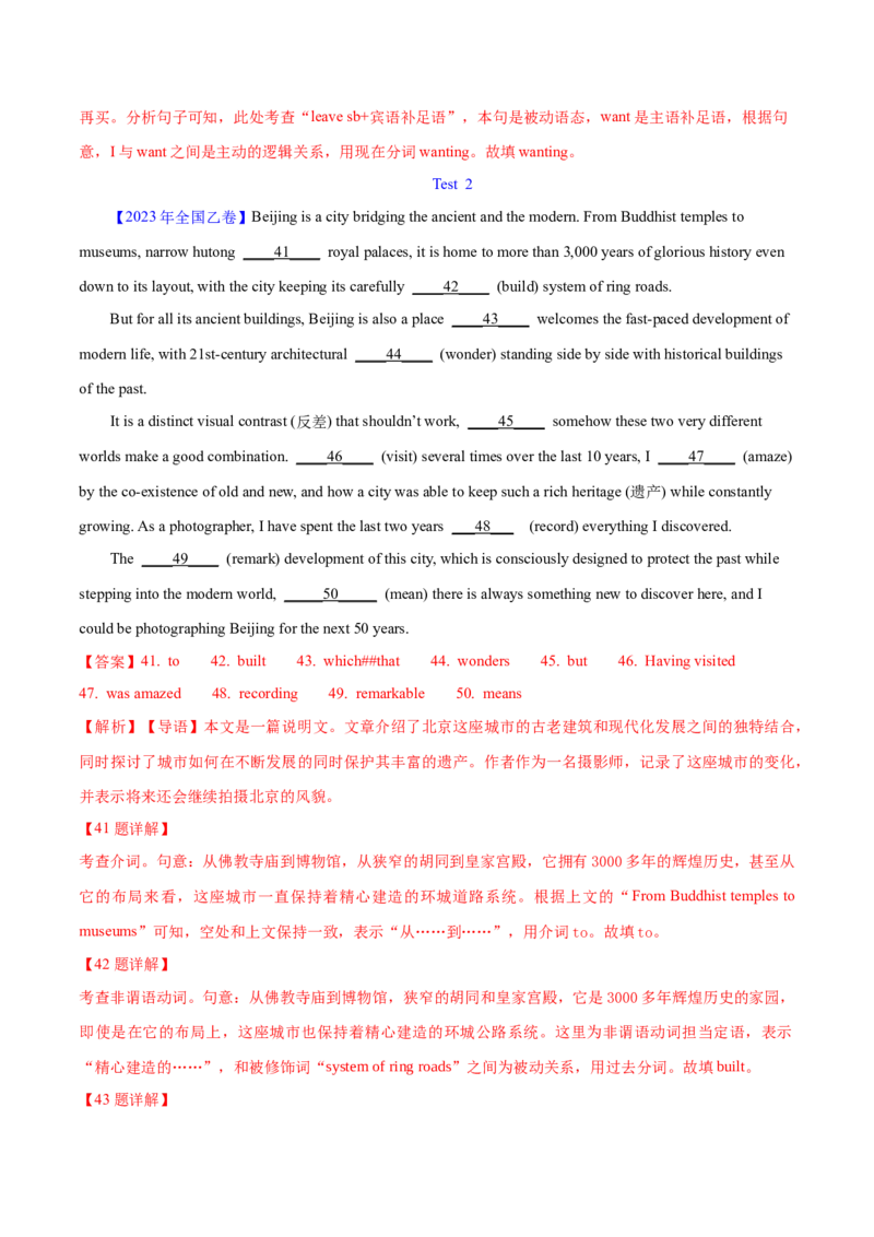 专题23语法填空说明文（教师卷）--十年（2015-2024）高考真题英语分项汇编（全国通用）_近10年高考真题汇编（必刷）_十年（2014-2024）高考英语真题分类汇编（全国通用）