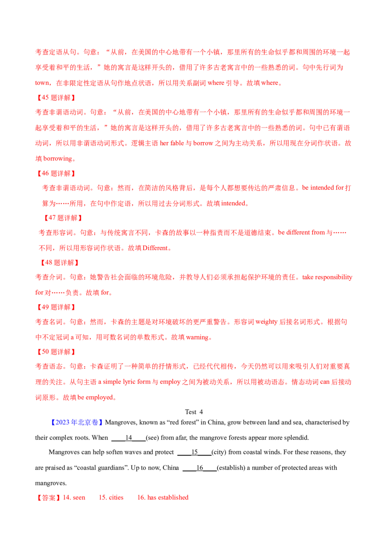 专题23语法填空说明文（教师卷）--十年（2015-2024）高考真题英语分项汇编（全国通用）_近10年高考真题汇编（必刷）_十年（2014-2024）高考英语真题分类汇编（全国通用）