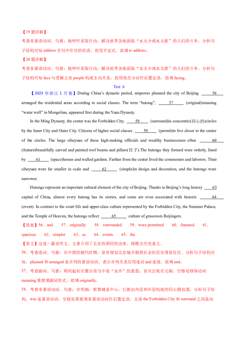 专题23语法填空说明文（教师卷）--十年（2015-2024）高考真题英语分项汇编（全国通用）_近10年高考真题汇编（必刷）_十年（2014-2024）高考英语真题分类汇编（全国通用）