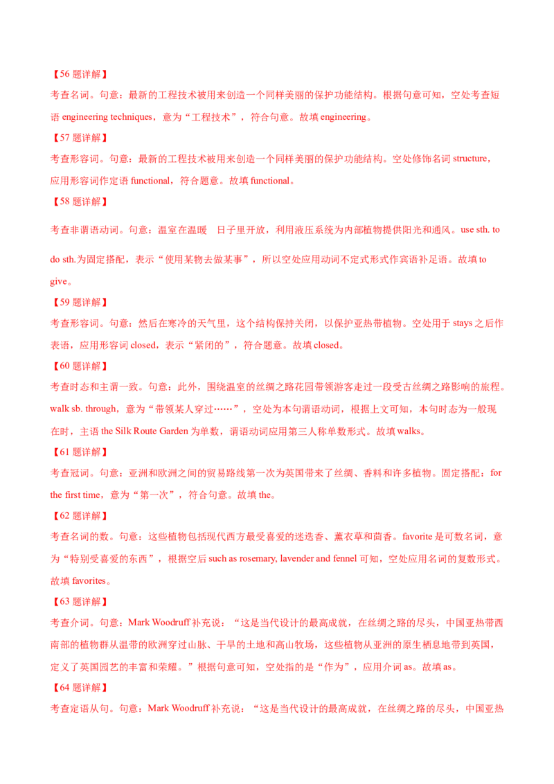 专题23语法填空说明文（教师卷）--十年（2015-2024）高考真题英语分项汇编（全国通用）_近10年高考真题汇编（必刷）_十年（2014-2024）高考英语真题分类汇编（全国通用）