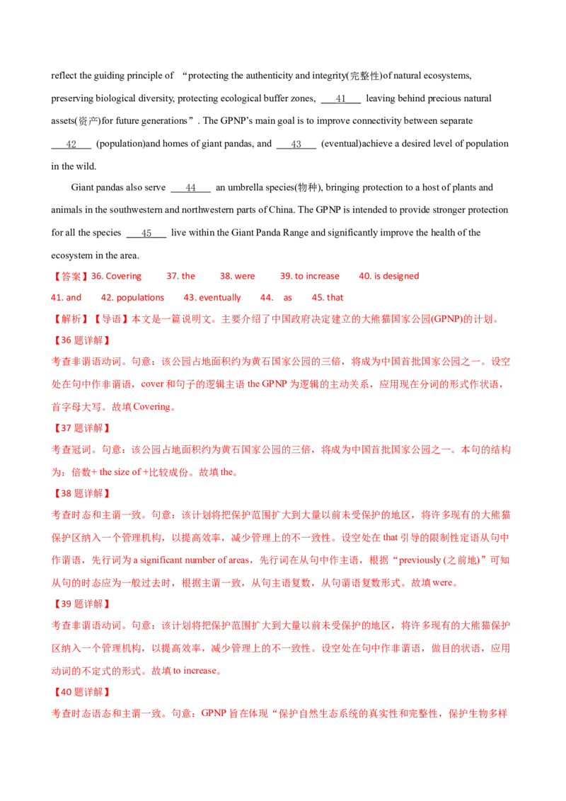 专题23语法填空说明文（教师卷）--十年（2015-2024）高考真题英语分项汇编（全国通用）_近10年高考真题汇编（必刷）_十年（2014-2024）高考英语真题分类汇编（全国通用）