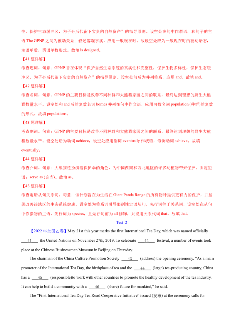专题23语法填空说明文（教师卷）--十年（2015-2024）高考真题英语分项汇编（全国通用）_近10年高考真题汇编（必刷）_十年（2014-2024）高考英语真题分类汇编（全国通用）