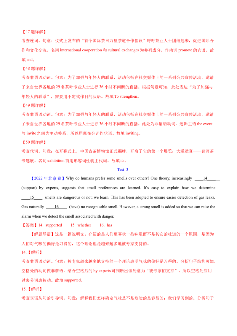 专题23语法填空说明文（教师卷）--十年（2015-2024）高考真题英语分项汇编（全国通用）_近10年高考真题汇编（必刷）_十年（2014-2024）高考英语真题分类汇编（全国通用）