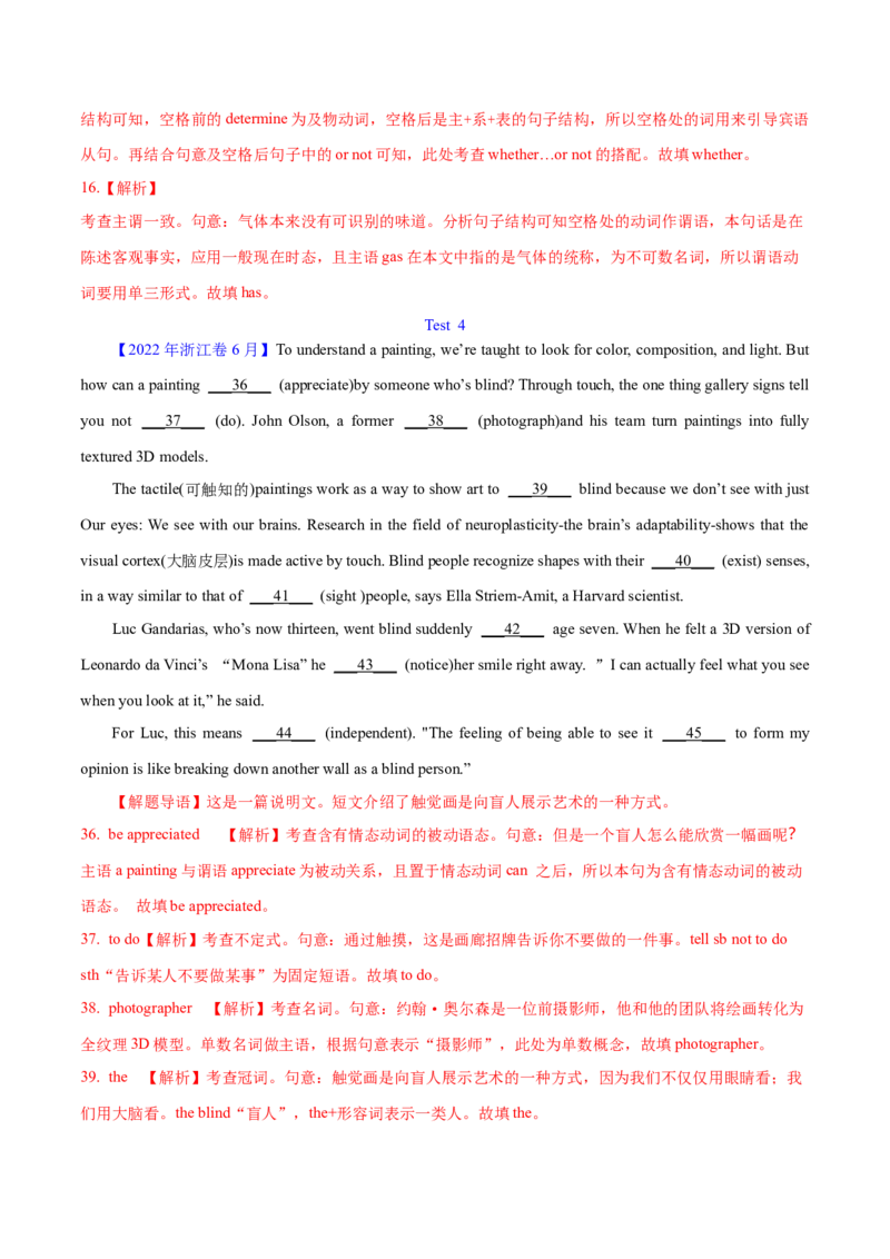 专题23语法填空说明文（教师卷）--十年（2015-2024）高考真题英语分项汇编（全国通用）_近10年高考真题汇编（必刷）_十年（2014-2024）高考英语真题分类汇编（全国通用）