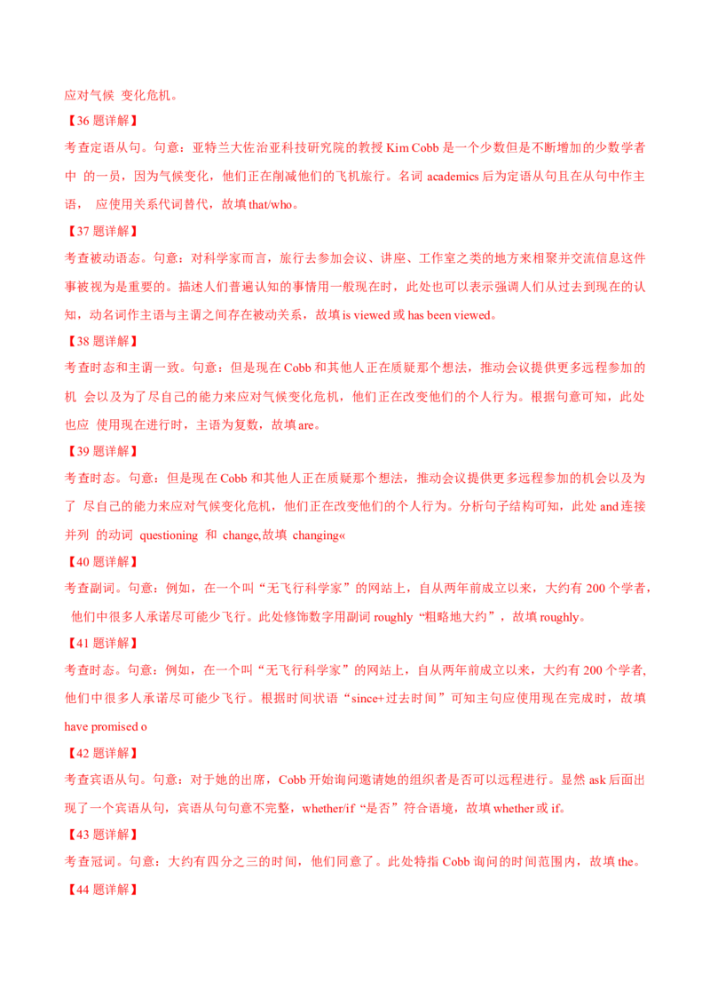 专题23语法填空说明文（教师卷）--十年（2015-2024）高考真题英语分项汇编（全国通用）_近10年高考真题汇编（必刷）_十年（2014-2024）高考英语真题分类汇编（全国通用）