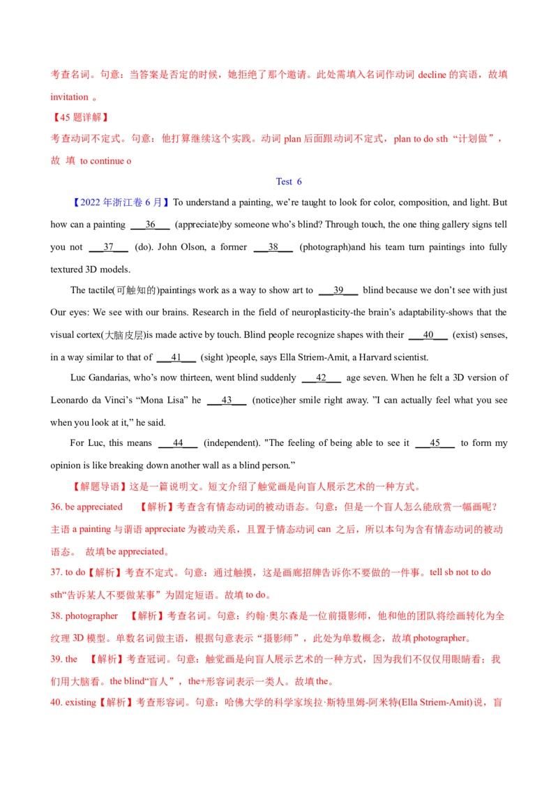 专题23语法填空说明文（教师卷）--十年（2015-2024）高考真题英语分项汇编（全国通用）_近10年高考真题汇编（必刷）_十年（2014-2024）高考英语真题分类汇编（全国通用）