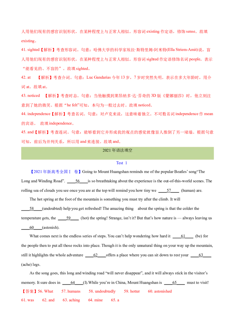 专题23语法填空说明文（教师卷）--十年（2015-2024）高考真题英语分项汇编（全国通用）_近10年高考真题汇编（必刷）_十年（2014-2024）高考英语真题分类汇编（全国通用）