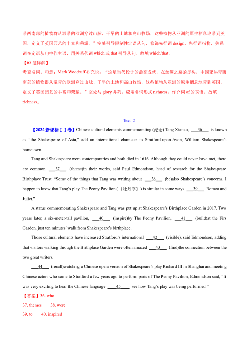 专题23语法填空说明文（教师卷）--十年（2015-2024）高考真题英语分项汇编（全国通用）_近10年高考真题汇编（必刷）_十年（2014-2024）高考英语真题分类汇编（全国通用）