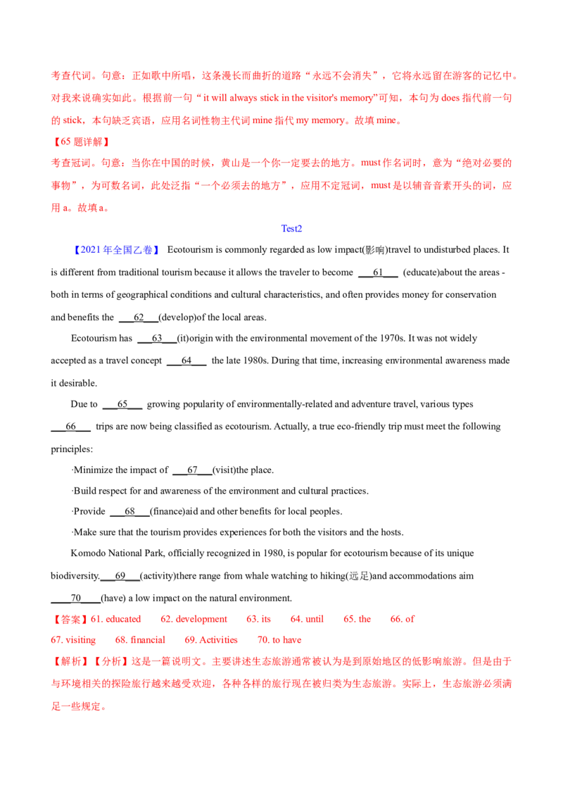 专题23语法填空说明文（教师卷）--十年（2015-2024）高考真题英语分项汇编（全国通用）_近10年高考真题汇编（必刷）_十年（2014-2024）高考英语真题分类汇编（全国通用）