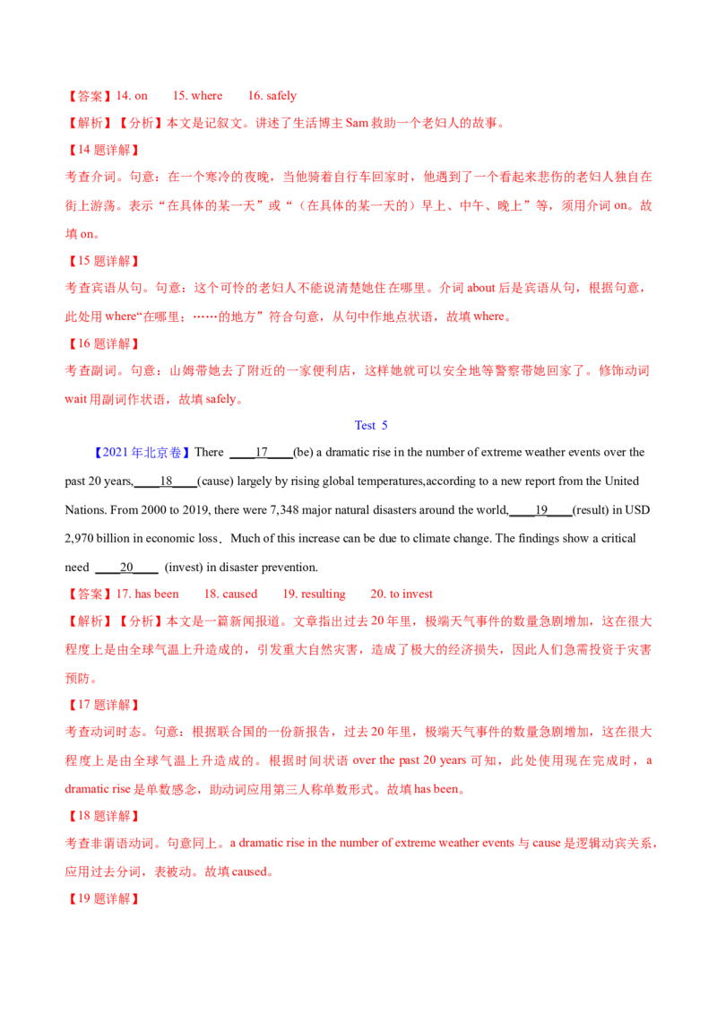 专题23语法填空说明文（教师卷）--十年（2015-2024）高考真题英语分项汇编（全国通用）_近10年高考真题汇编（必刷）_十年（2014-2024）高考英语真题分类汇编（全国通用）