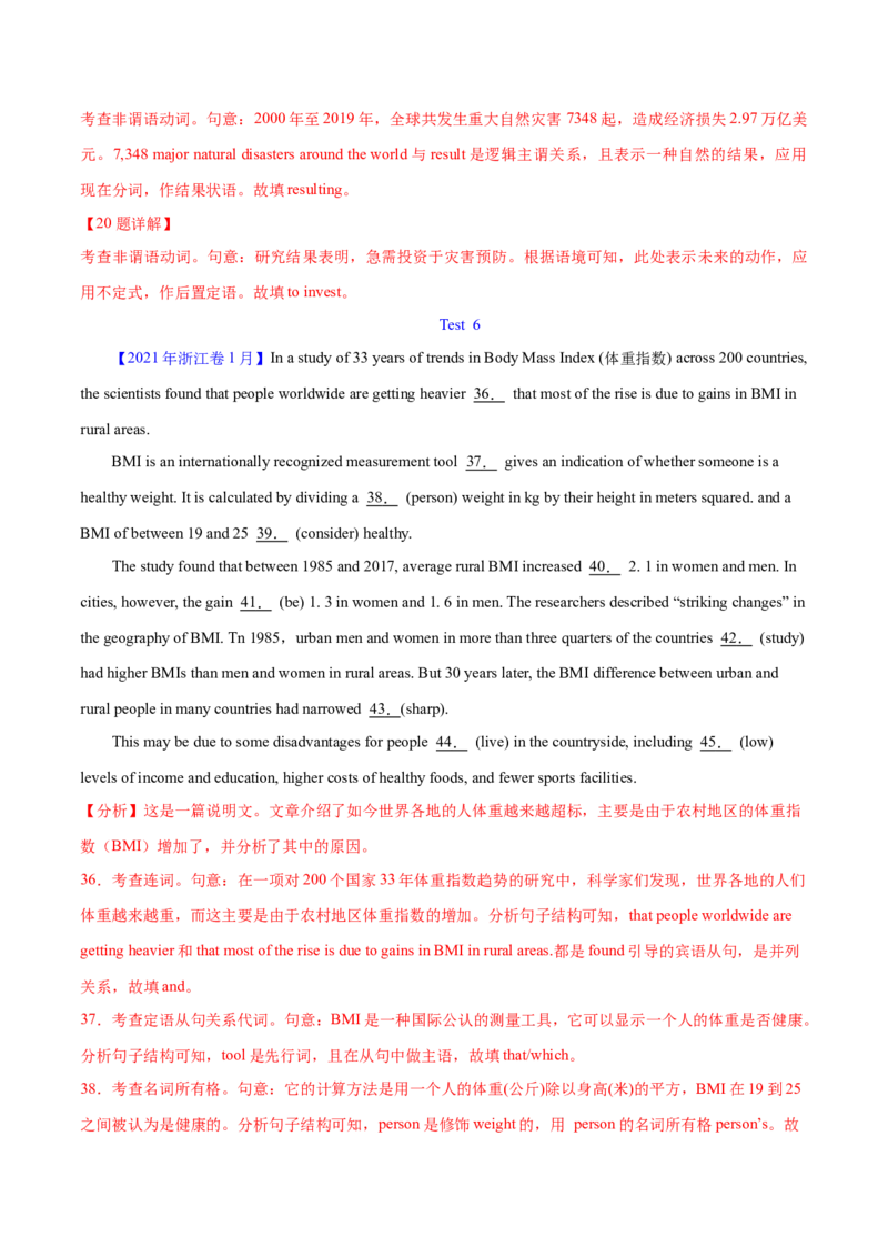 专题23语法填空说明文（教师卷）--十年（2015-2024）高考真题英语分项汇编（全国通用）_近10年高考真题汇编（必刷）_十年（2014-2024）高考英语真题分类汇编（全国通用）