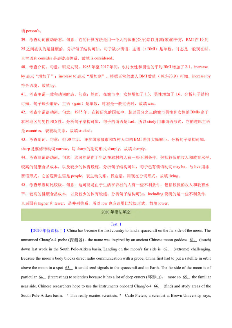 专题23语法填空说明文（教师卷）--十年（2015-2024）高考真题英语分项汇编（全国通用）_近10年高考真题汇编（必刷）_十年（2014-2024）高考英语真题分类汇编（全国通用）