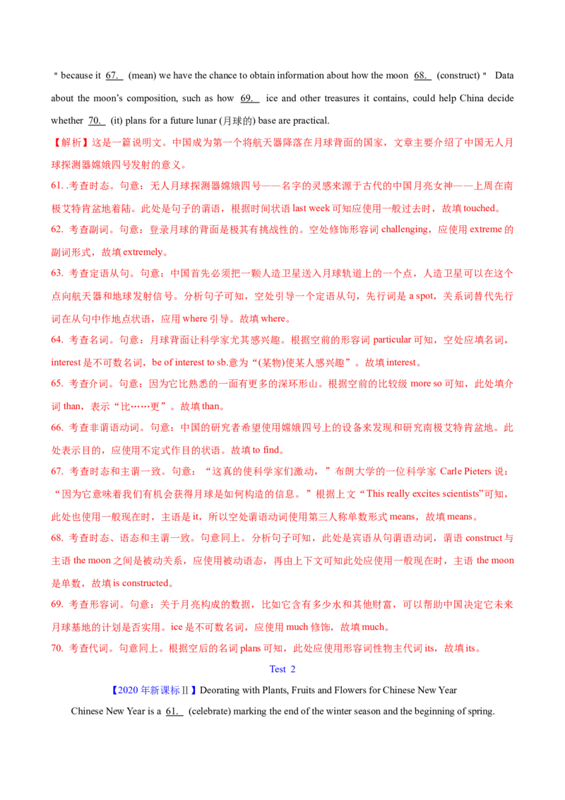 专题23语法填空说明文（教师卷）--十年（2015-2024）高考真题英语分项汇编（全国通用）_近10年高考真题汇编（必刷）_十年（2014-2024）高考英语真题分类汇编（全国通用）