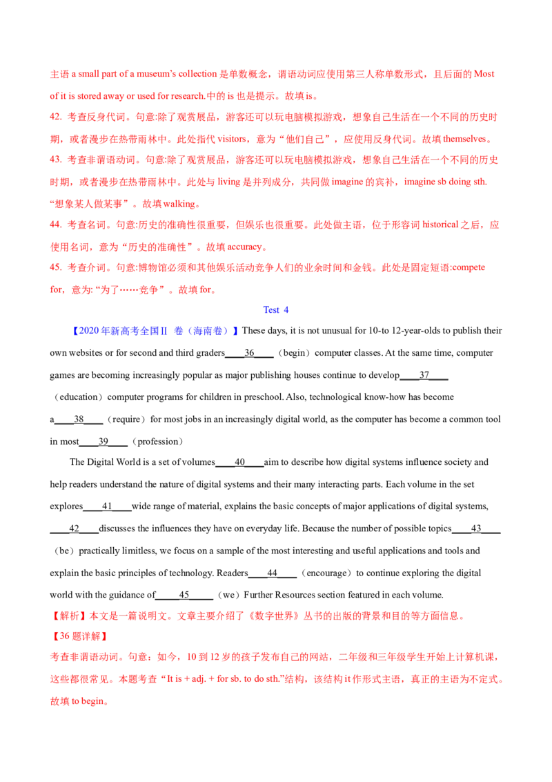 专题23语法填空说明文（教师卷）--十年（2015-2024）高考真题英语分项汇编（全国通用）_近10年高考真题汇编（必刷）_十年（2014-2024）高考英语真题分类汇编（全国通用）