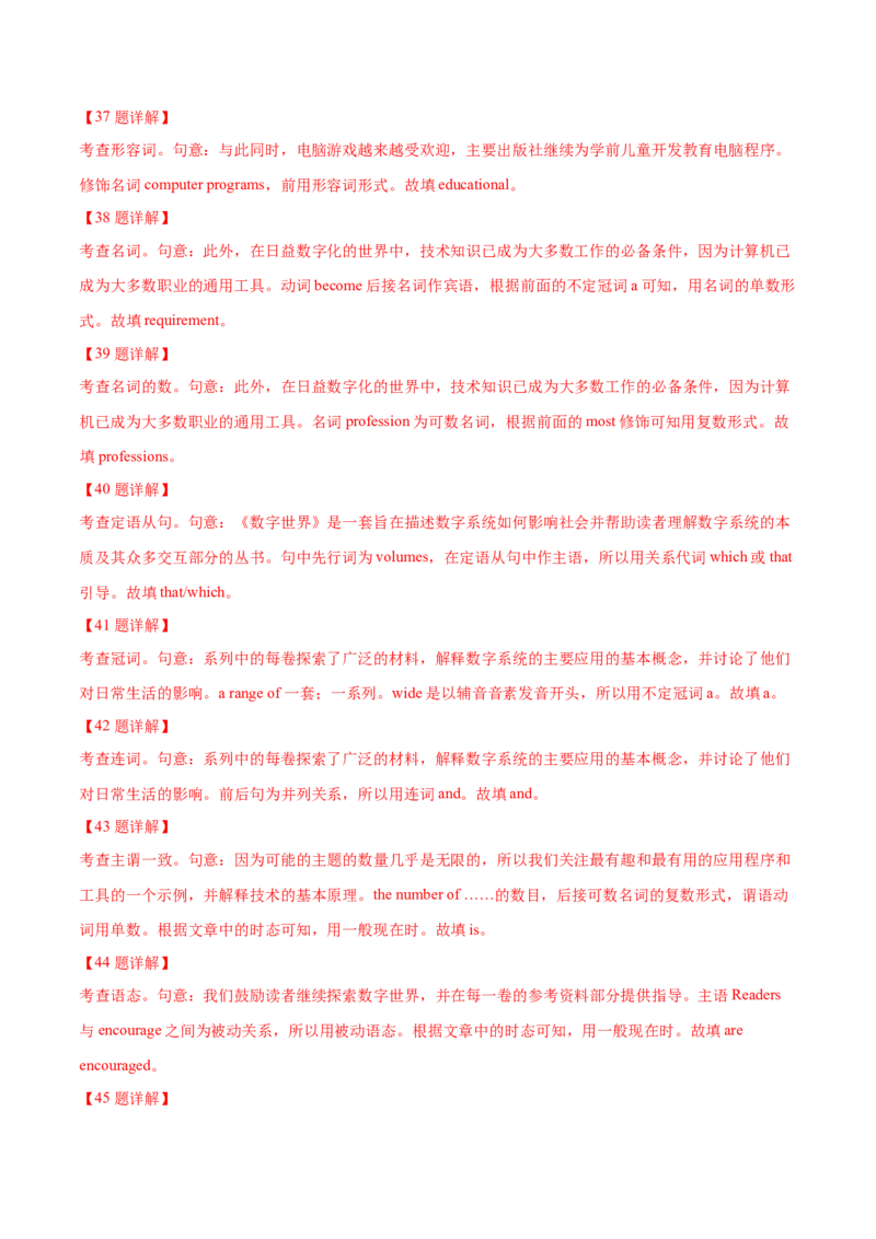 专题23语法填空说明文（教师卷）--十年（2015-2024）高考真题英语分项汇编（全国通用）_近10年高考真题汇编（必刷）_十年（2014-2024）高考英语真题分类汇编（全国通用）