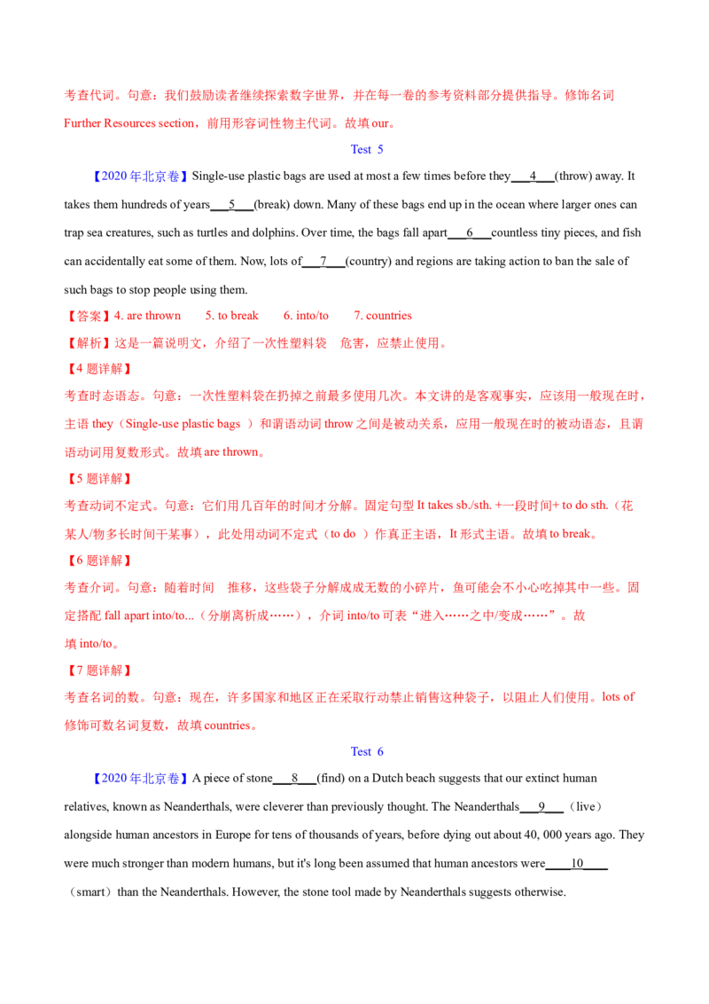 专题23语法填空说明文（教师卷）--十年（2015-2024）高考真题英语分项汇编（全国通用）_近10年高考真题汇编（必刷）_十年（2014-2024）高考英语真题分类汇编（全国通用）