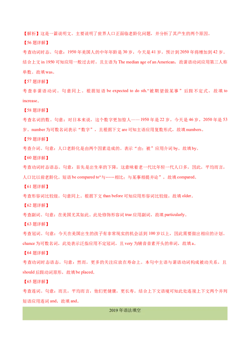 专题23语法填空说明文（教师卷）--十年（2015-2024）高考真题英语分项汇编（全国通用）_近10年高考真题汇编（必刷）_十年（2014-2024）高考英语真题分类汇编（全国通用）