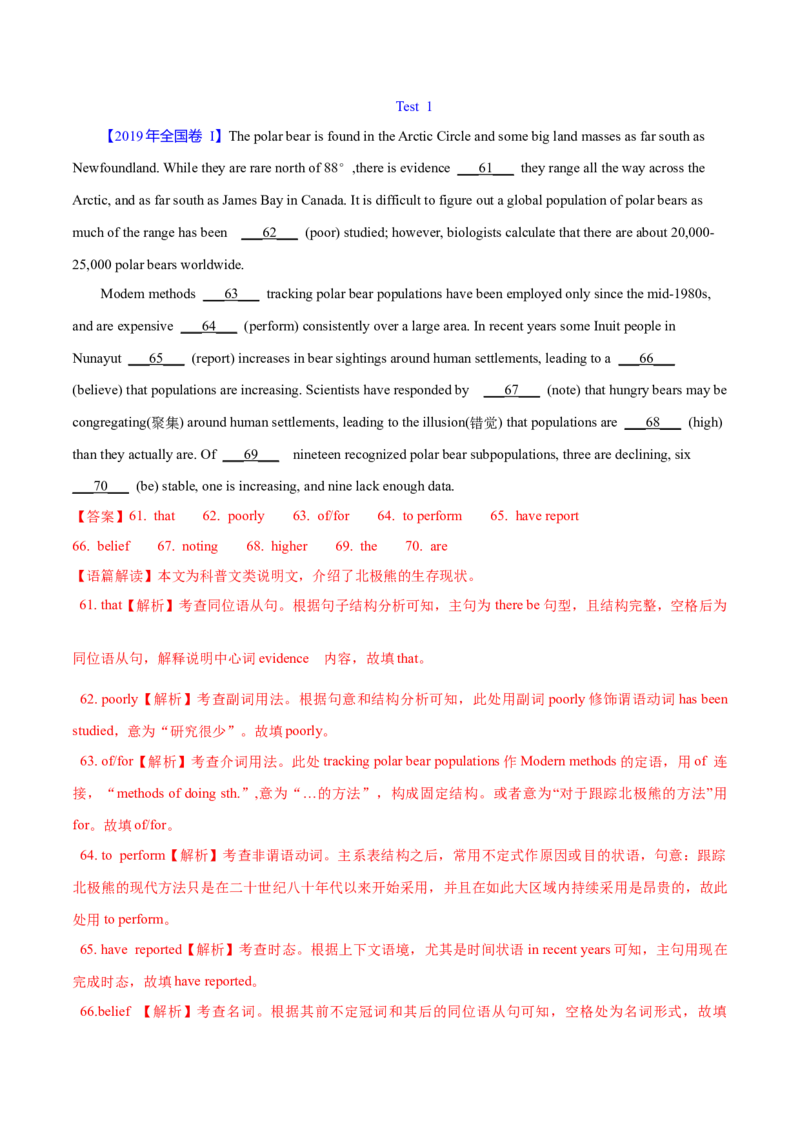 专题23语法填空说明文（教师卷）--十年（2015-2024）高考真题英语分项汇编（全国通用）_近10年高考真题汇编（必刷）_十年（2014-2024）高考英语真题分类汇编（全国通用）