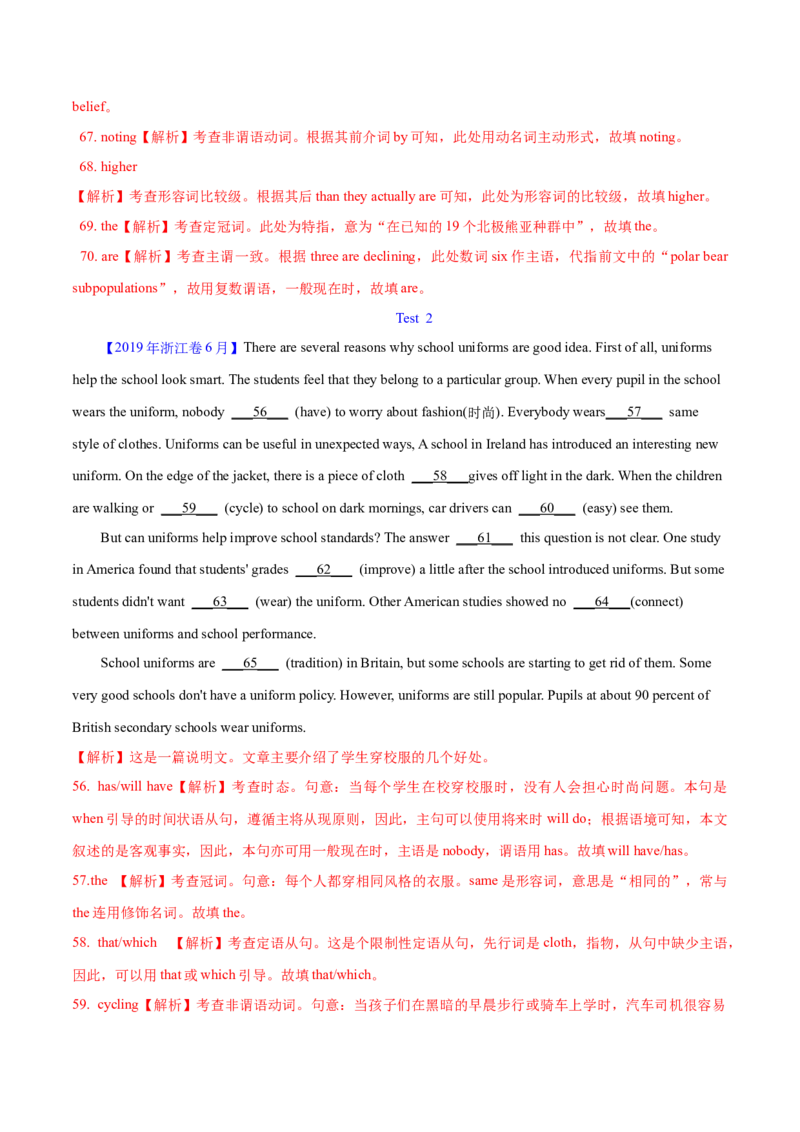 专题23语法填空说明文（教师卷）--十年（2015-2024）高考真题英语分项汇编（全国通用）_近10年高考真题汇编（必刷）_十年（2014-2024）高考英语真题分类汇编（全国通用）