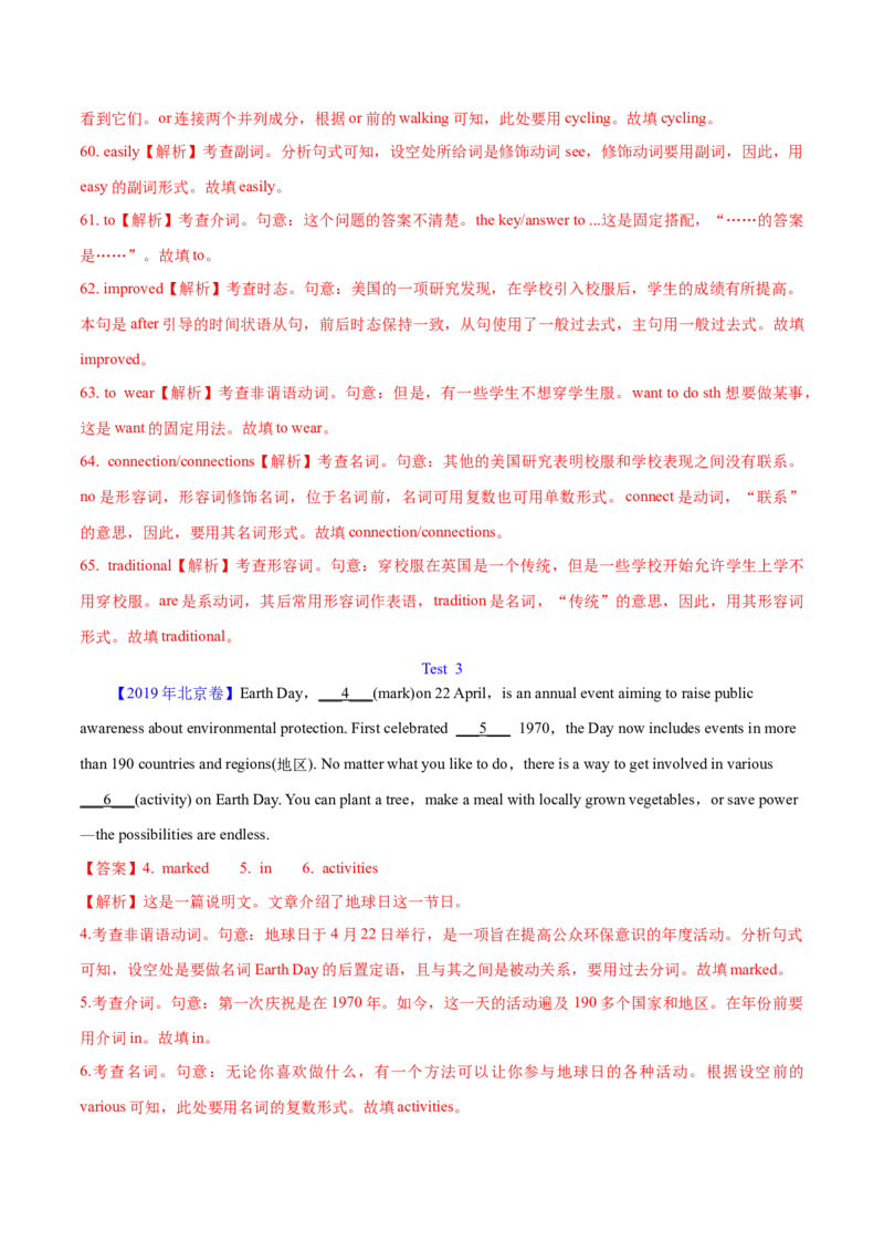 专题23语法填空说明文（教师卷）--十年（2015-2024）高考真题英语分项汇编（全国通用）_近10年高考真题汇编（必刷）_十年（2014-2024）高考英语真题分类汇编（全国通用）