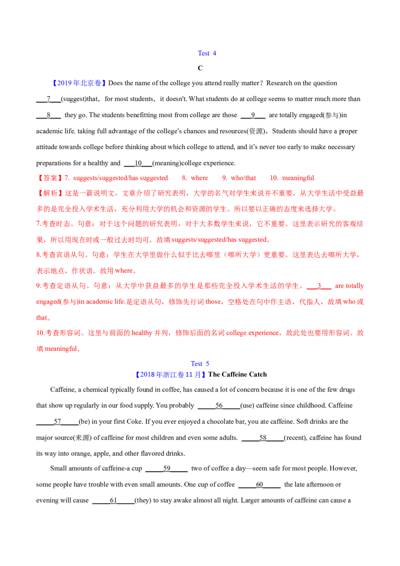 专题23语法填空说明文（教师卷）--十年（2015-2024）高考真题英语分项汇编（全国通用）_近10年高考真题汇编（必刷）_十年（2014-2024）高考英语真题分类汇编（全国通用）