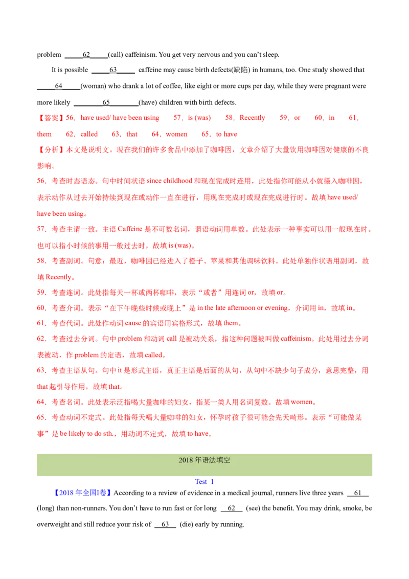专题23语法填空说明文（教师卷）--十年（2015-2024）高考真题英语分项汇编（全国通用）_近10年高考真题汇编（必刷）_十年（2014-2024）高考英语真题分类汇编（全国通用）