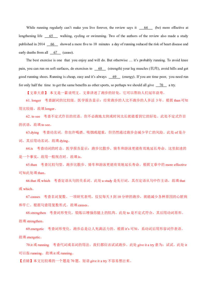 专题23语法填空说明文（教师卷）--十年（2015-2024）高考真题英语分项汇编（全国通用）_近10年高考真题汇编（必刷）_十年（2014-2024）高考英语真题分类汇编（全国通用）