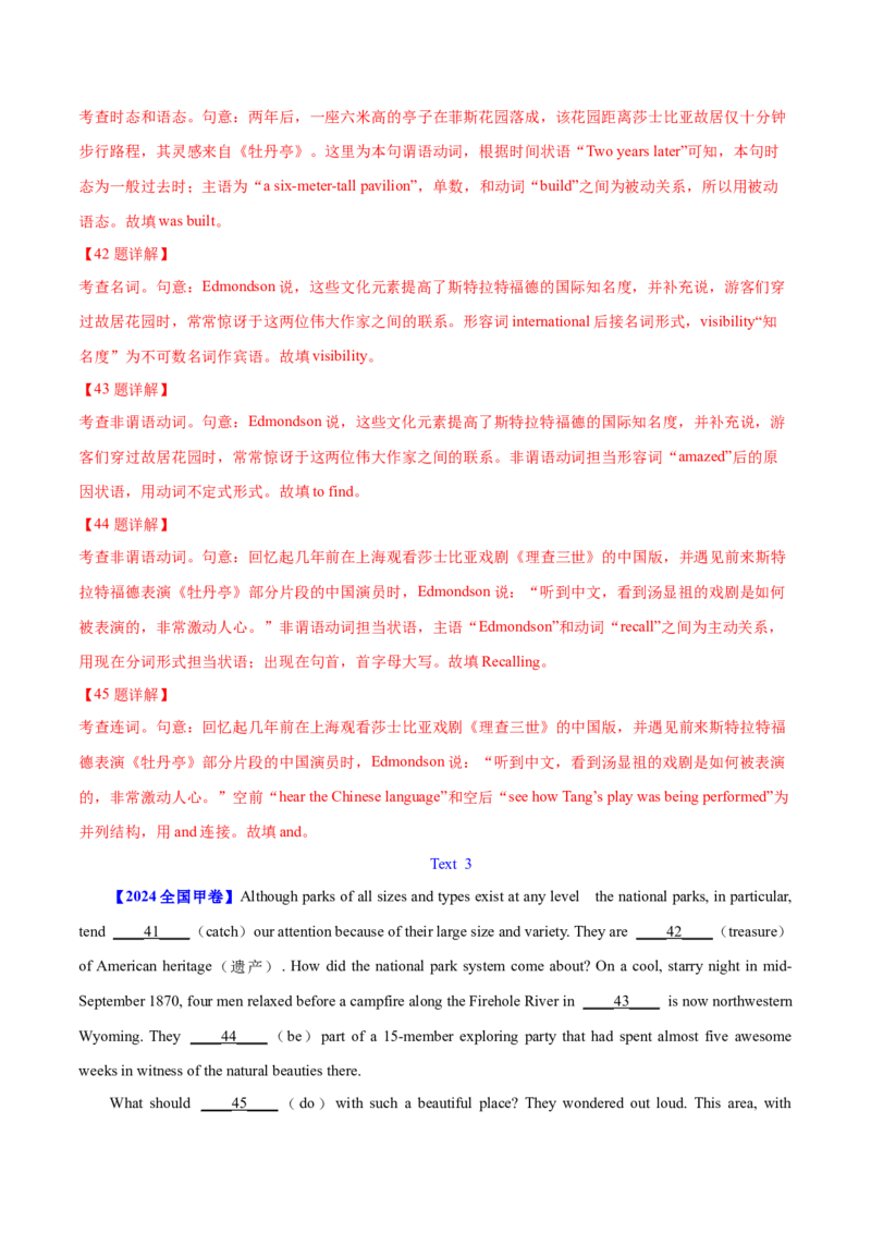 专题23语法填空说明文（教师卷）--十年（2015-2024）高考真题英语分项汇编（全国通用）_近10年高考真题汇编（必刷）_十年（2014-2024）高考英语真题分类汇编（全国通用）