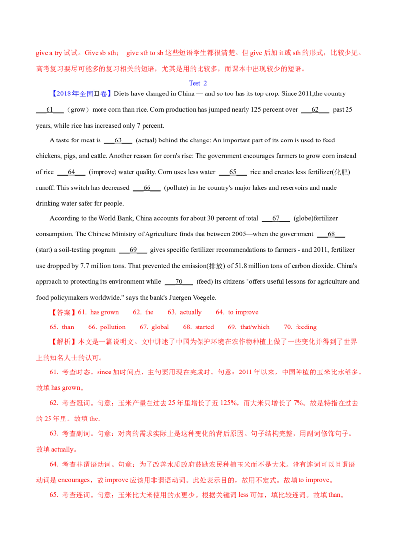 专题23语法填空说明文（教师卷）--十年（2015-2024）高考真题英语分项汇编（全国通用）_近10年高考真题汇编（必刷）_十年（2014-2024）高考英语真题分类汇编（全国通用）
