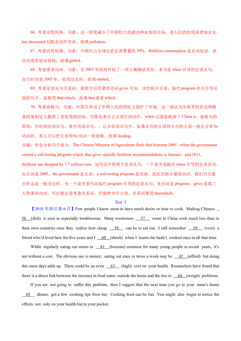 专题23语法填空说明文（教师卷）--十年（2015-2024）高考真题英语分项汇编（全国通用）_近10年高考真题汇编（必刷）_十年（2014-2024）高考英语真题分类汇编（全国通用）