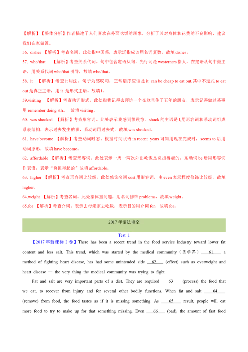 专题23语法填空说明文（教师卷）--十年（2015-2024）高考真题英语分项汇编（全国通用）_近10年高考真题汇编（必刷）_十年（2014-2024）高考英语真题分类汇编（全国通用）