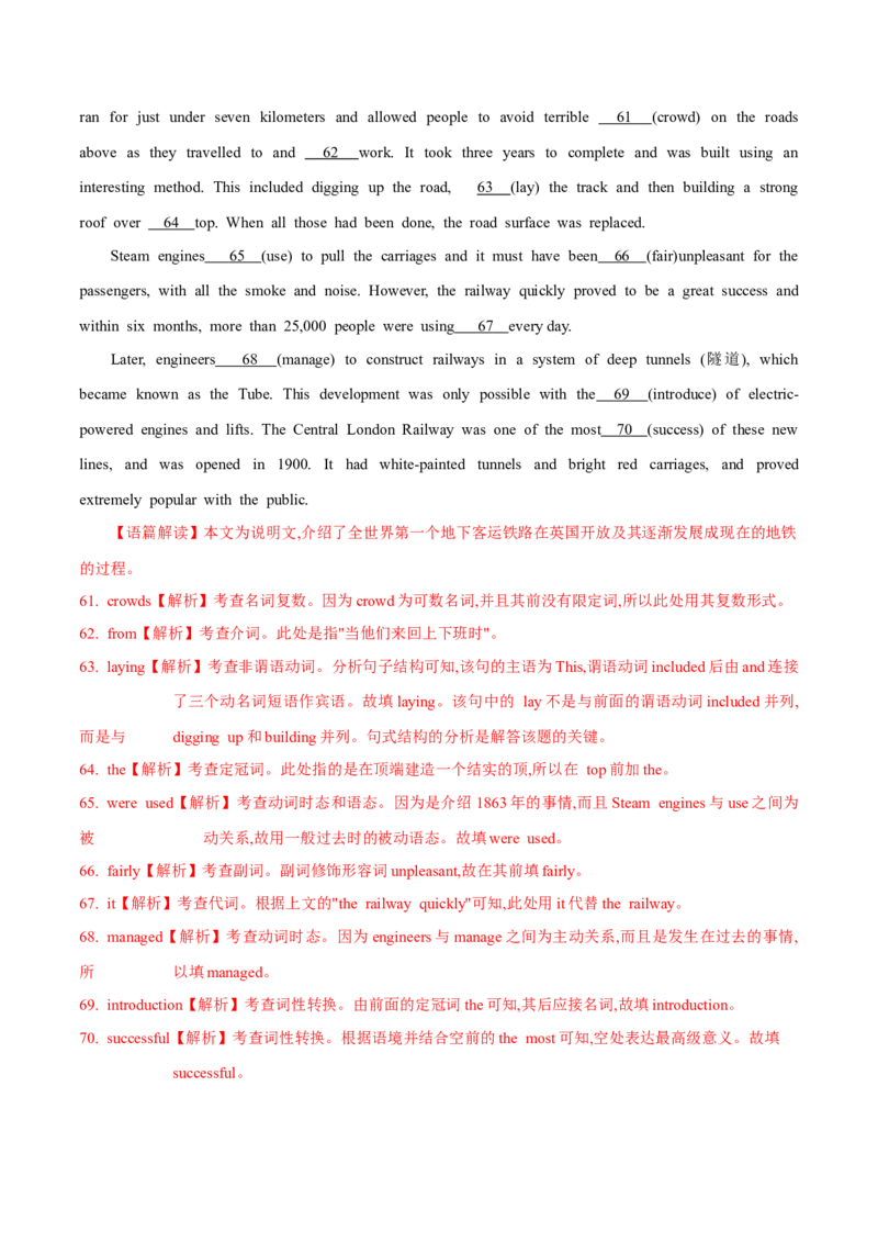 专题23语法填空说明文（教师卷）--十年（2015-2024）高考真题英语分项汇编（全国通用）_近10年高考真题汇编（必刷）_十年（2014-2024）高考英语真题分类汇编（全国通用）