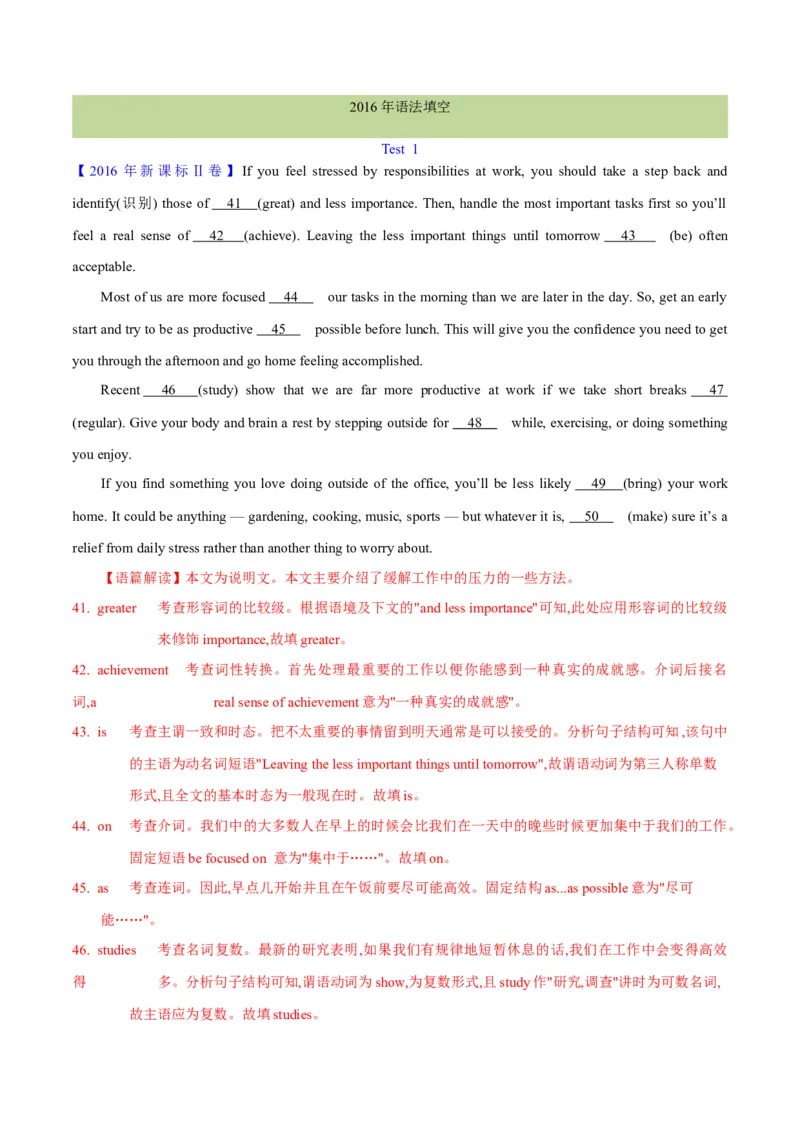 专题23语法填空说明文（教师卷）--十年（2015-2024）高考真题英语分项汇编（全国通用）_近10年高考真题汇编（必刷）_十年（2014-2024）高考英语真题分类汇编（全国通用）