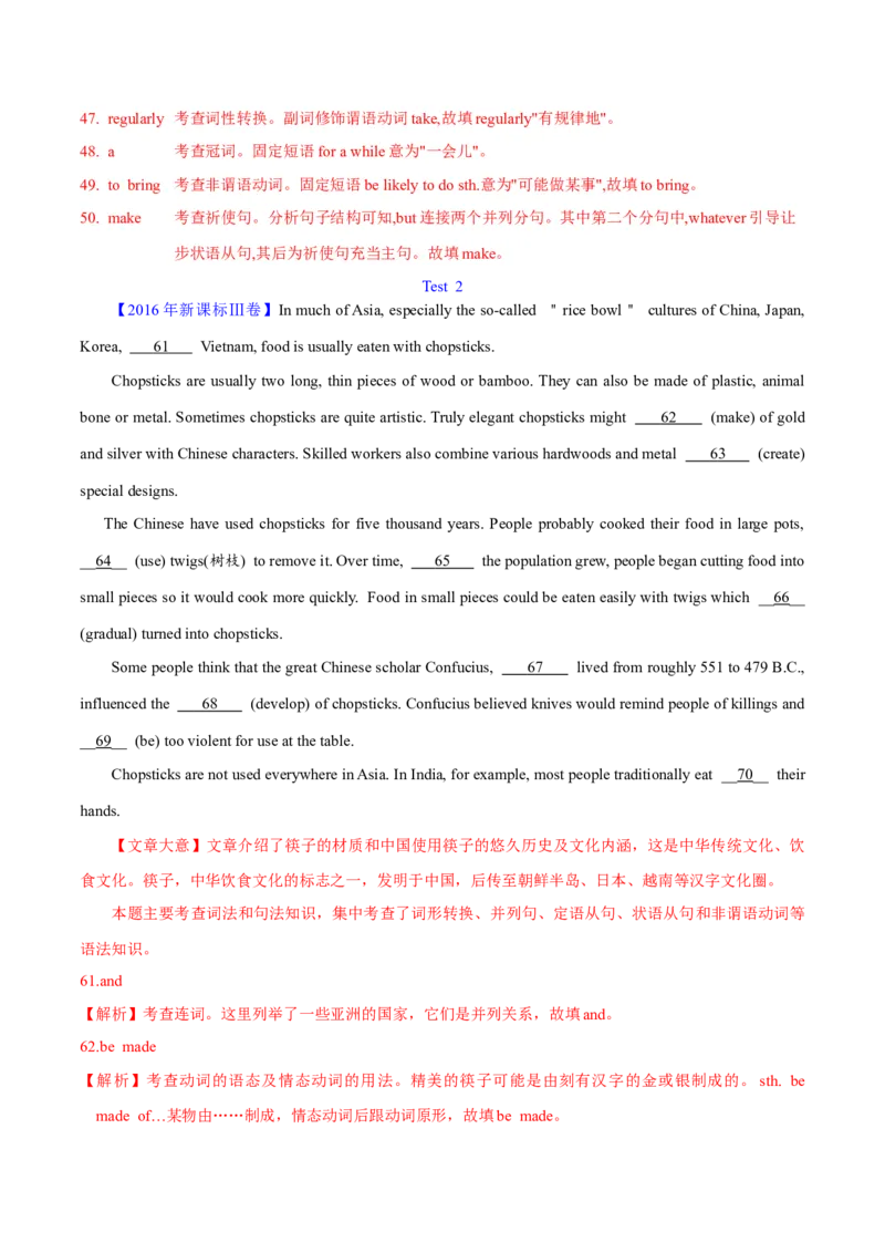 专题23语法填空说明文（教师卷）--十年（2015-2024）高考真题英语分项汇编（全国通用）_近10年高考真题汇编（必刷）_十年（2014-2024）高考英语真题分类汇编（全国通用）