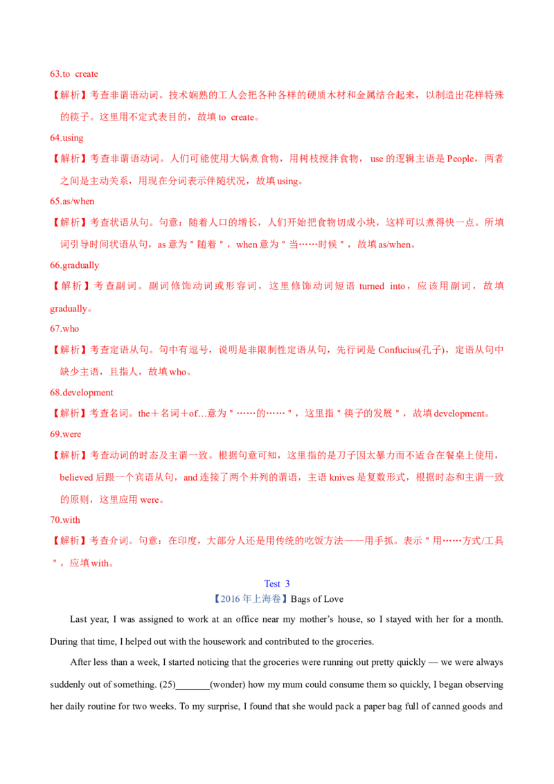 专题23语法填空说明文（教师卷）--十年（2015-2024）高考真题英语分项汇编（全国通用）_近10年高考真题汇编（必刷）_十年（2014-2024）高考英语真题分类汇编（全国通用）
