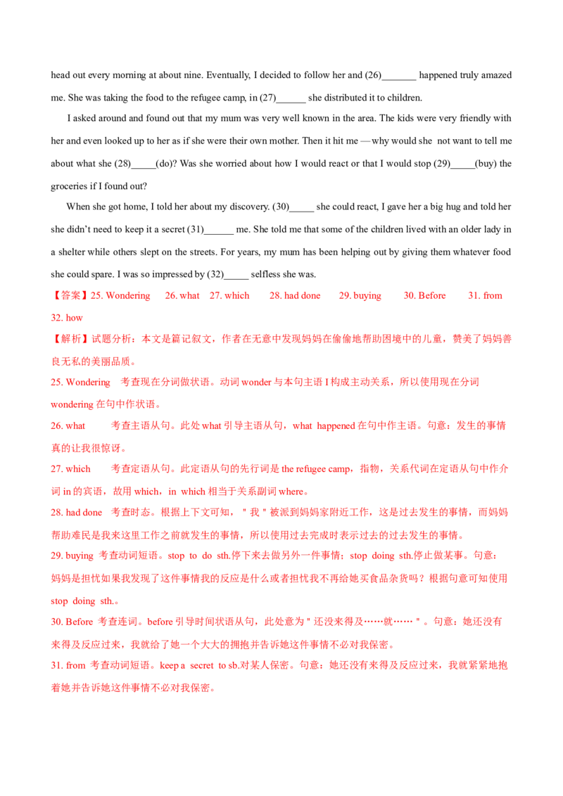 专题23语法填空说明文（教师卷）--十年（2015-2024）高考真题英语分项汇编（全国通用）_近10年高考真题汇编（必刷）_十年（2014-2024）高考英语真题分类汇编（全国通用）