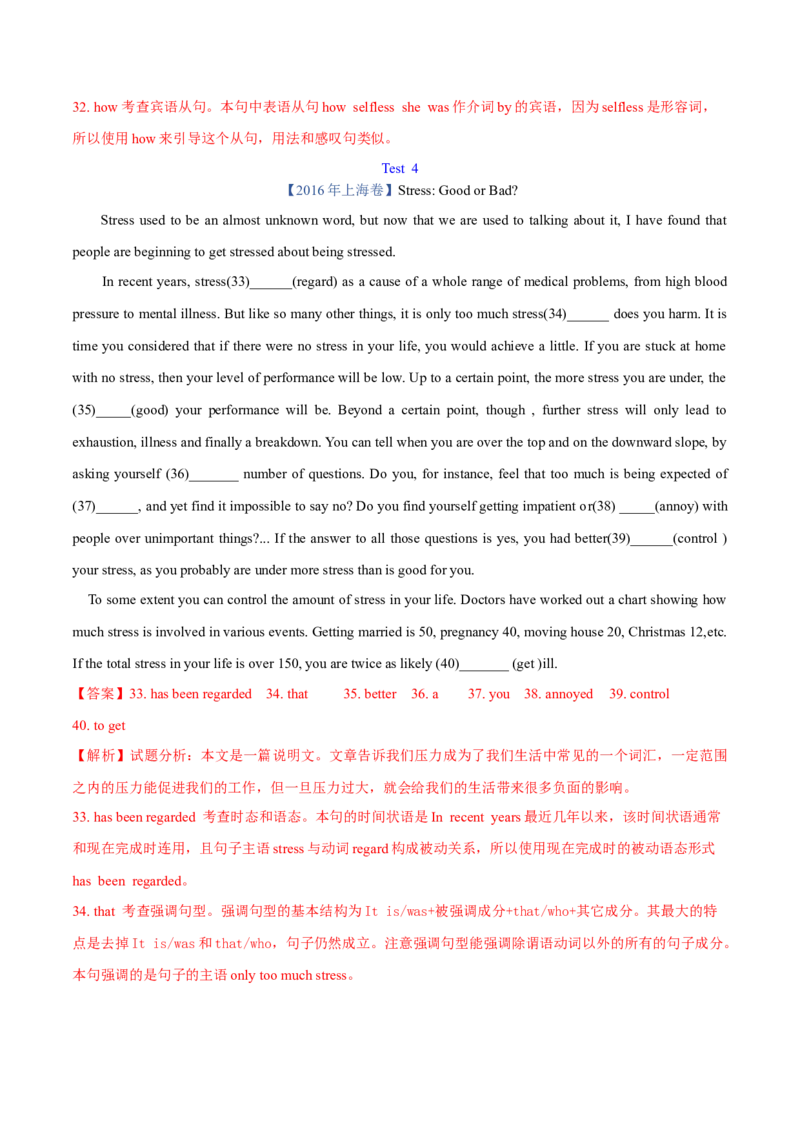 专题23语法填空说明文（教师卷）--十年（2015-2024）高考真题英语分项汇编（全国通用）_近10年高考真题汇编（必刷）_十年（2014-2024）高考英语真题分类汇编（全国通用）