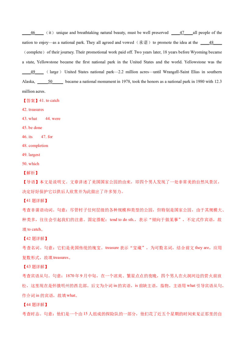 专题23语法填空说明文（教师卷）--十年（2015-2024）高考真题英语分项汇编（全国通用）_近10年高考真题汇编（必刷）_十年（2014-2024）高考英语真题分类汇编（全国通用）